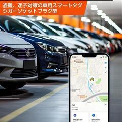 エアタグ＋車載充電 一体型 シガーソケット gps スマートタグ  iOS専用の画像