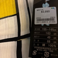 浴衣新品の画像
