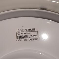 ニトリ　LED　シーリングライト　6畳の画像