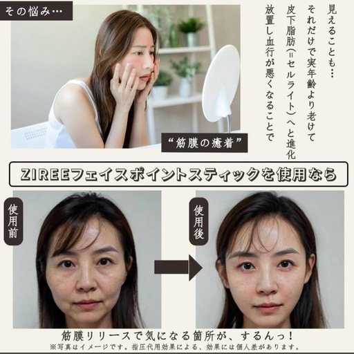 【新品未開封】フェイスポインター　ツボ押し　筋膜リリース