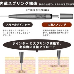 【新品未開封】フェイスポインター　ツボ押し　筋膜リリースの画像