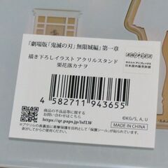 劇場版 鬼滅の刃 アクリルスタンド 栗花落カナヲの画像
