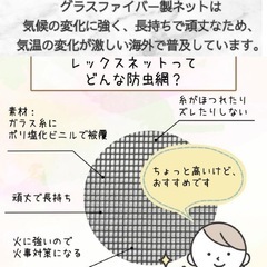日東紡 レックスネット ロール 売りグレー 網戸 ネット 耐熱 防虫 換気 網 グラスファイバー ガラス繊維 サッシ DIY 蚊 交換 火事対策 張替え 取り付 簡単 虫除け 三協 アルミ LIXIL YKK プロ 業者 向け 5の画像