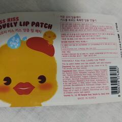 リップパックの画像
