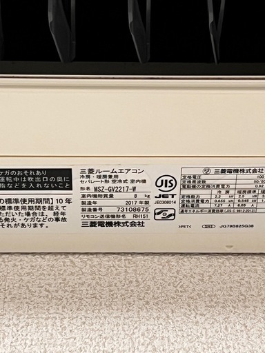 【中古エアコン】三菱 霧ヶ峰