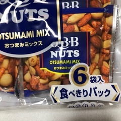 【ご購入者確定】Q.B.B  おつまみミックス2袋の画像