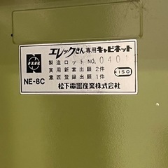 実働　national製電子レンジ　レトロ家電3点セットの画像
