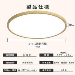 ※値引きできます！【新品箱入り】シーディングライト　8畳　木目調の画像