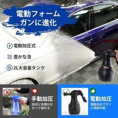 電動フォームガン❣️洗車 泡噴霧器 電動スプレー 2L 低騒音 USB充電式の画像