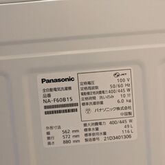 【急募】洗濯機無料譲渡の画像