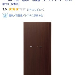 オフィス収納庫（組立説明書あり）の画像
