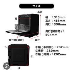 食洗機 1人用 工事不要の画像