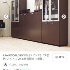 ARAN WORLDのEIDOS・TR収納ハイタイプの画像