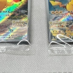 ピカチュウ スカバイ プロモ 新品未開封 2枚セットの画像
