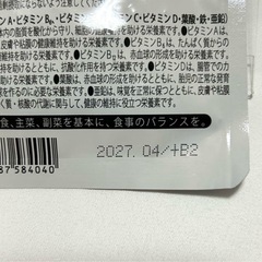 【新品未開封】鉄分　サプリメントの画像