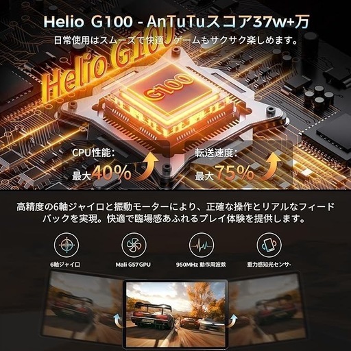 RebotAi タブレット Android 15【最新8コアHelio G100搭載】11インチ Wi-Fiモデル