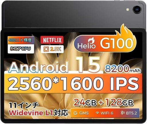 RebotAi タブレット Android 15【最新8コアHelio G100搭載】11インチ Wi-Fiモデル