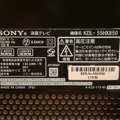 早い者勝ち　越谷市蒲生駅お引き取りのみ　ソニーブラビア SONY BRAVIA KDL-55HX850 55インチTVテレビ の画像