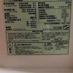 2022年製　アイリスオーヤマノンフロン小型冷蔵庫の画像