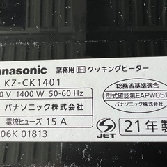 2021年 Panasonicクッキングヒーター  送料無料の画像