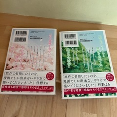 君の膵臓をたべたい　マンガ上下巻の画像