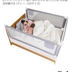 ベットガード　2面の画像