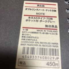 リンクノート9冊の画像
