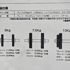 可変式ダンベル 2本セット（最大10kg×2本）自宅トレーニング用の画像