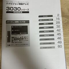 FUNAI（FL -43U3030）テレビ 43Vの画像