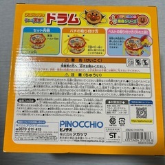 それいけ！アンパンマン うちの子天才 ドラムの画像