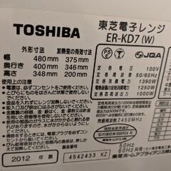 東芝石窯ドーム2012年製【9月中旬位まで】の画像