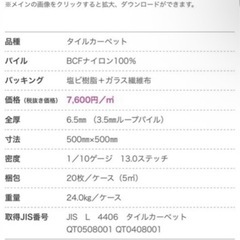 新品未開封タイルカーペット　1ケースの画像