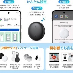 ⭐️Google公式⭐️エアタグ2個セット 専用ケース付 Android 防水⭐️新品未開封の画像