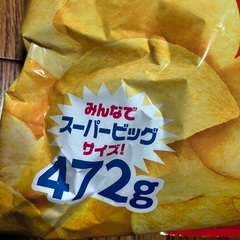 受け渡し決定　カルビーポテトチップスうすしお　スーパービッグサイズ　472g の画像