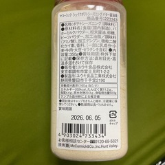 【取引中】マコーミック　シェイクポテトシーズニングスパイスの画像