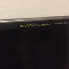 ◆SHARP AQUOS 52型液晶テレビ【只今、交渉中
】 の画像
