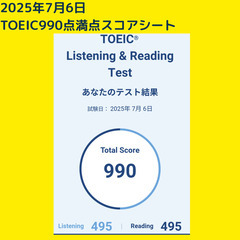 TOEIC満点取得者による英語学習法ワンコインカウンセリング（500円【20分】)【SUDA英会話・英語資格スクール】の画像