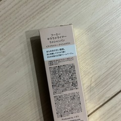 フーミー　キララメライナーの画像