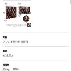 本棚　LOWYA 美品の画像