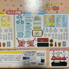 すみっコぐらしのショッピングカートセットの画像