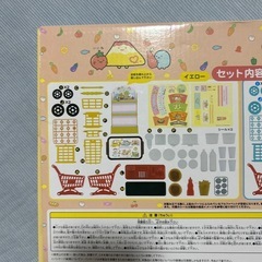 すみっコぐらしのショッピングカートセットの画像