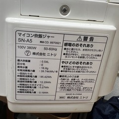 ニトリ　炊飯器　3合炊きの画像