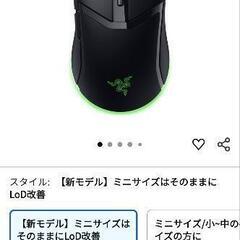 RAZER マウス　cobraの画像