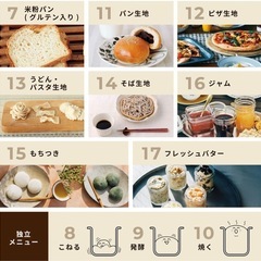 早い者勝ち！　ホームベーカリー　SB-111
の画像