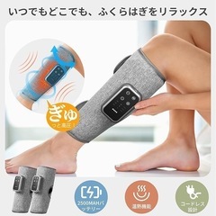 ふくらはぎケア 空気圧 温熱機能 3モード調整充電式 男女兼用 プレゼントに最適の画像