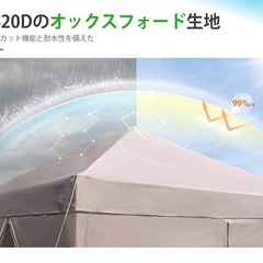 タープ  2m※1本折れてますの画像