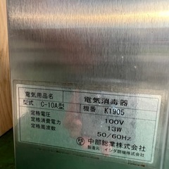 業務用包丁電気消毒器 壁掛けタイプの画像