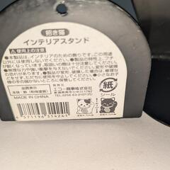 (新品)インテリアスタンドの画像