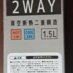 ステンレスボトルの画像