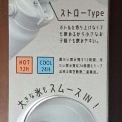 ステンレスボトルの画像